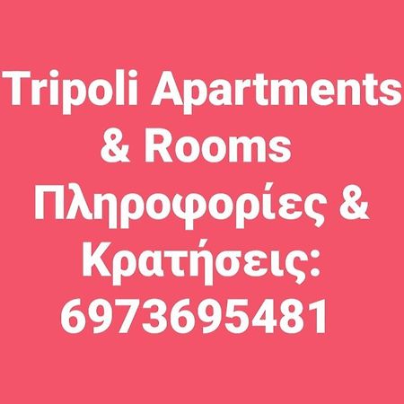 Τripoli-Αpartments-Rooms-Stay Tripoli Exterior photo
